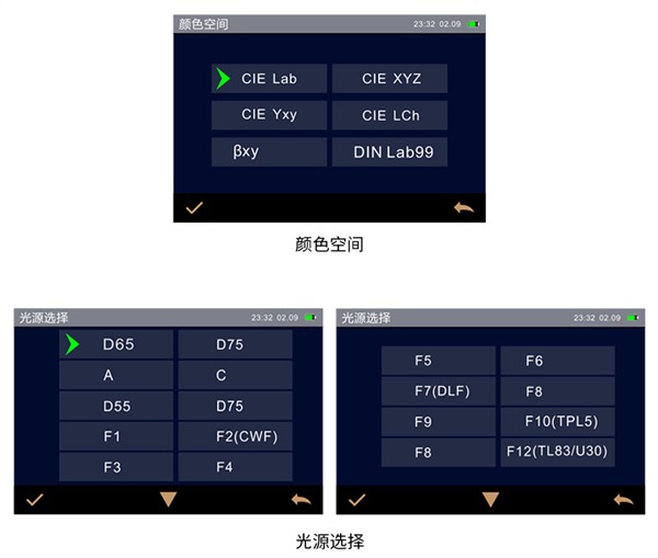 多角度分光测色仪——颜色