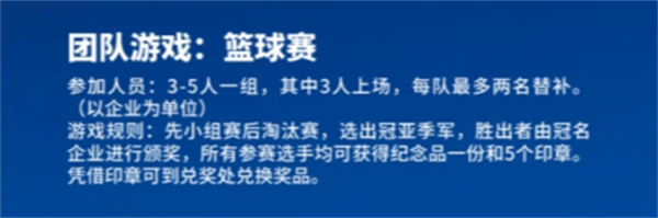 反差视频软件时在低碳总部园中秋节篮球赛中勇夺冠军2