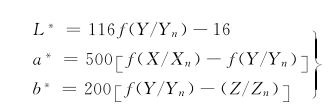 CIE DE2000 色差公式的计算方法3