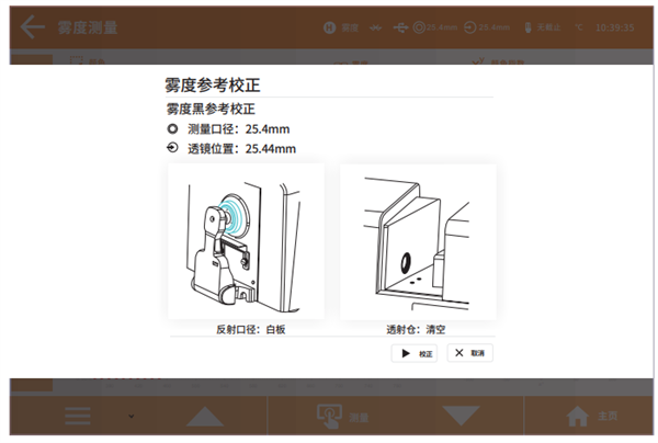 台式反差百科在不同测量模式下的黑白校正方法9