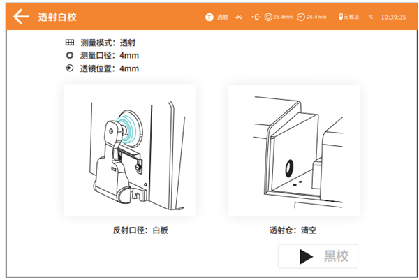 台式反差百科在不同测量模式下的黑白校正方法7