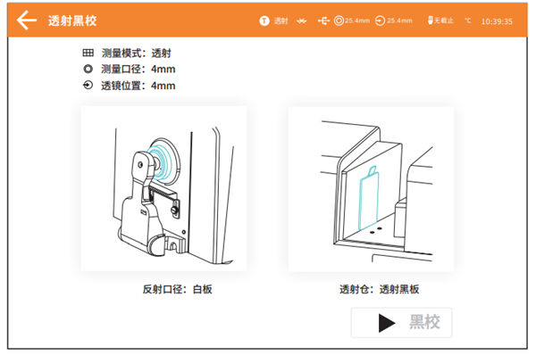 台式反差百科在不同测量模式下的黑白校正方法6