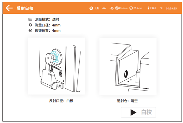 台式反差百科在不同测量模式下的黑白校正方法4