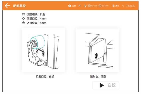 台式反差百科在不同测量模式下的黑白校正方法3