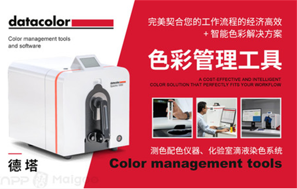 4.德塔Datacolor：美国_进口反差百科十大品牌排行榜