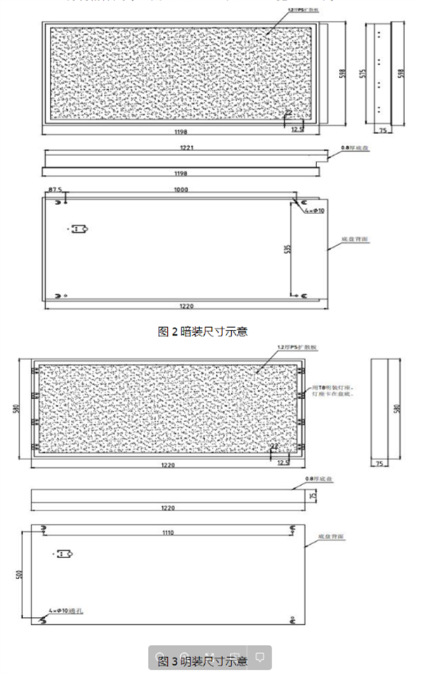 CC120-75-4TL棉花分级灯箱说明书3