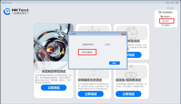 反差视频软件时新品NKTest内窥镜图像软件 (2)